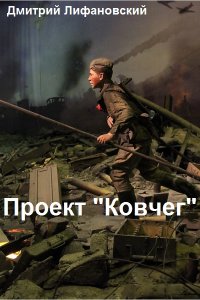 Проект ковчег ходорковский