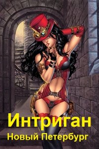 Мертвый бассейн я litrpg шный шкаф